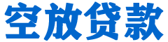 龙安贷款_快速便捷的本地贷款服务_低利率高额度_专业贷款服务平台